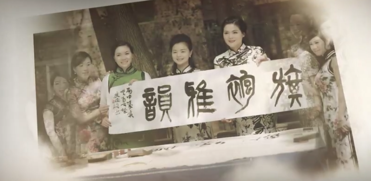 宣传片 | 《奇美邵阳·宝庆媛梦》邵阳旗(qí)袍(páo)协会宣传片 宣传(chuán)片 | 《奇美邵阳·宝庆媛梦》邵(shào)阳旗袍协(xié)会宣传片